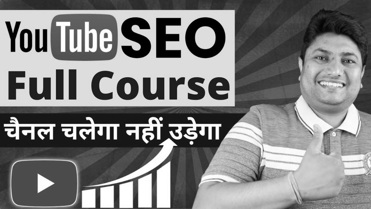 YouTube website positioning Full Course |  Get Extra Views on YouTube Videos |  Rank YouTube Movies Fast