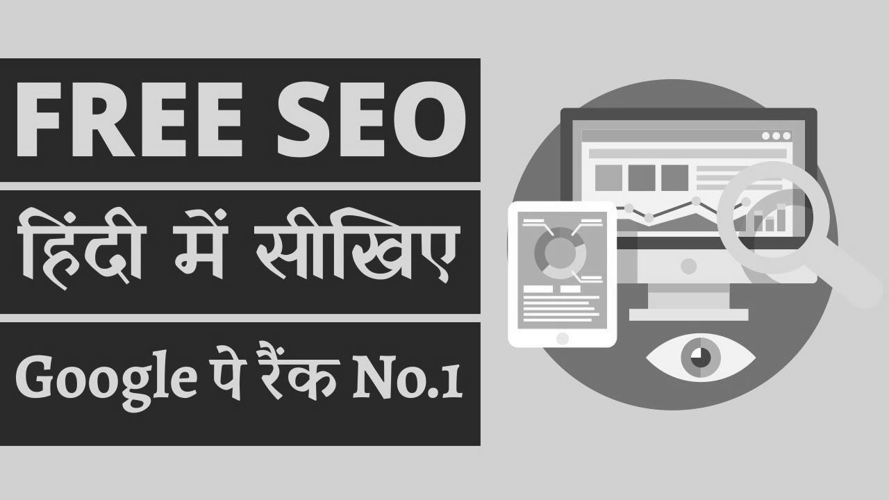 Hindi – FREE web optimization Tutorial For Learners 2020 – Rank Math WordPress SEO Elementor – Get No1 on Google