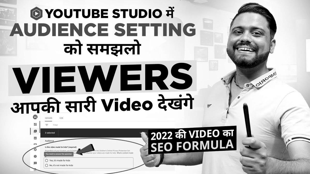 Watchtime बढ़ने का SEO Formulation ||  How To Enhance Engagement Price On YouTube Channel