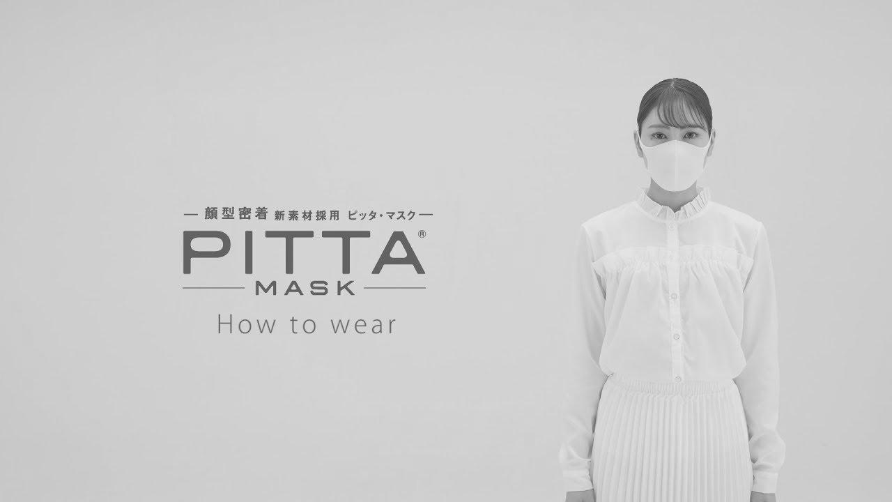 Video Displaying How you can Put on PITTA MASK