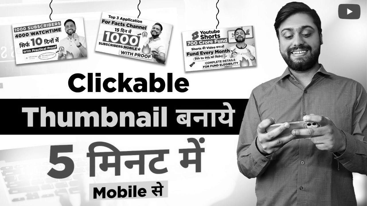 Thumbnail ऐसा बनेगा की देखते ही Click on होगा |  Learn how to Make search engine optimisation Thumbnail In Pixlab – Pixlab Tutorial