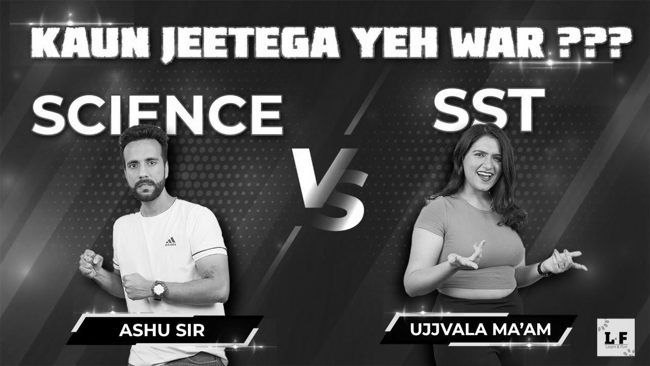 Quiz Battle |  Science vs Sst |  Kaun Jeetega Yeh Battle ??  Learn and Fun |  Ashu Sir |  Ujjvala Ma’am